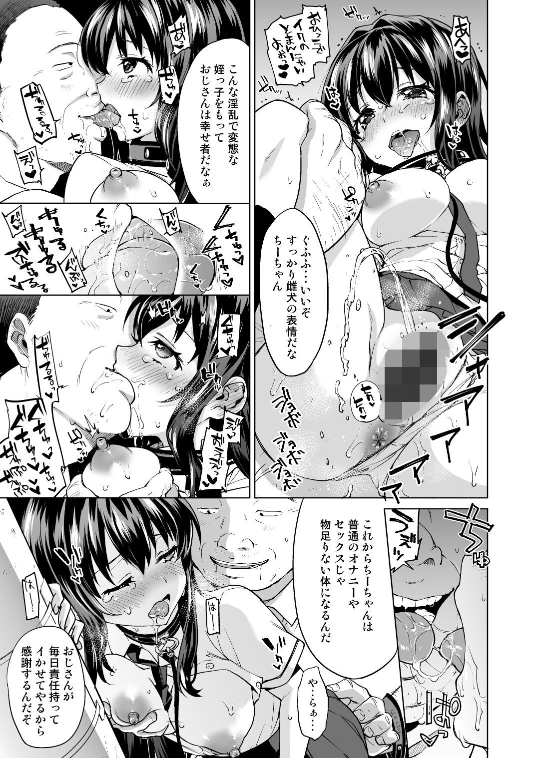 サンプル画像2:ちーちゃん開発日記総集編＋(夢茶会) [d_153220]