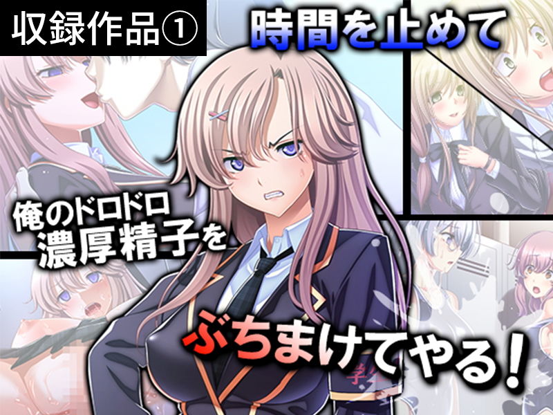 サンプル画像2:【75％OFF】アロマコミック ［時間停止］パック【FANZA限定】(アロマコミック) [d_153223]