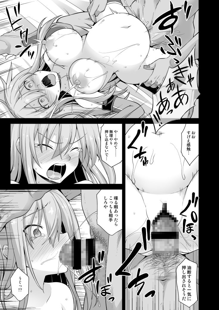 サンプル画像5:艦○着妊 Prinz Eugen ＆ Bismarck 出産返済母胎提供(悪転奏進) [d_153229]