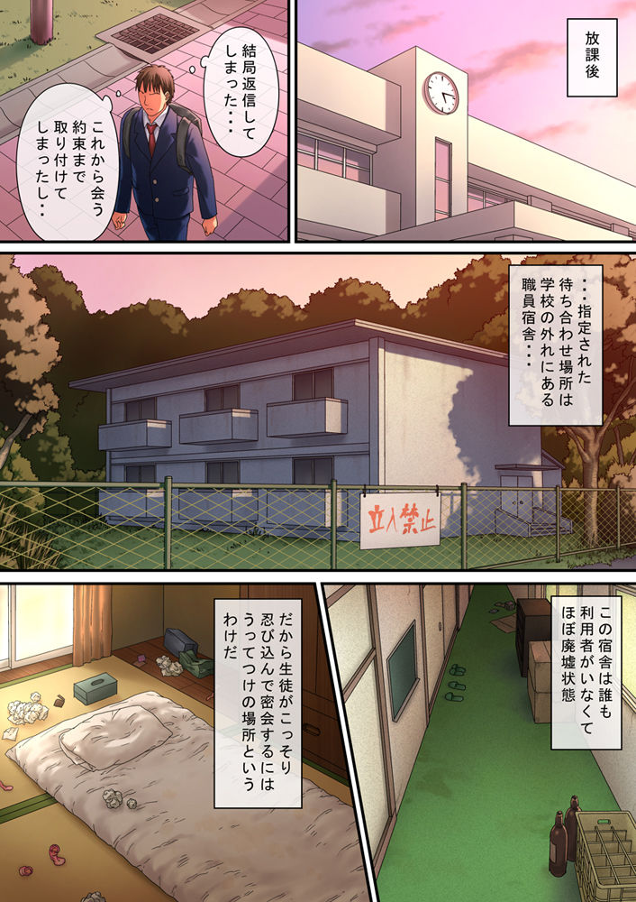 サンプル画像3:学校の裏サイト(武者パンダ) [d_153255]