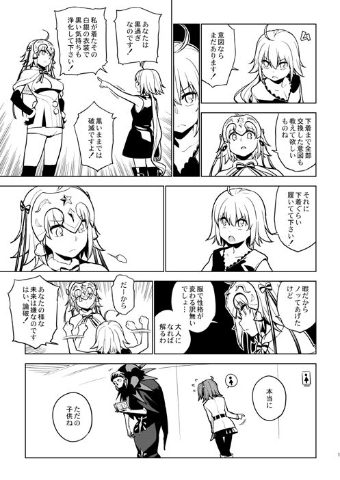 サンプル画像1:SO BORED(enuma elish) [d_153256]