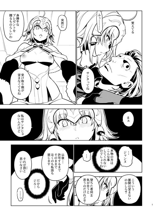 サンプル画像3:SO BORED(enuma elish) [d_153256]