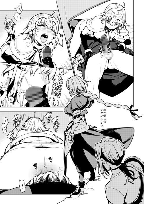 サンプル画像5:SO BORED(enuma elish) [d_153256]