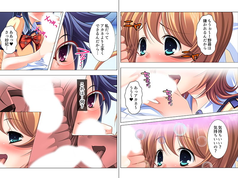 サンプル画像4:転校初日にぶつかった女子が俺の股間をまさぐってきた 下巻(アロマコミック) [d_153281]