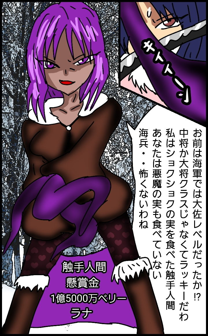 サンプル画像1:雪女の再来(同人サークル  ルナ) [d_153284]