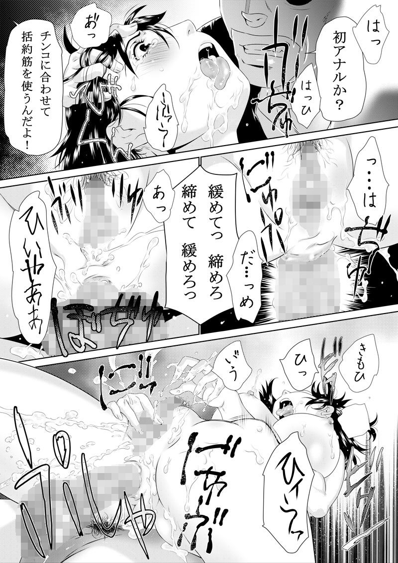 サンプル画像6:ガスナーの悪戯(Furi Furi 天国  ＜UnderSide＞) [d_153290]