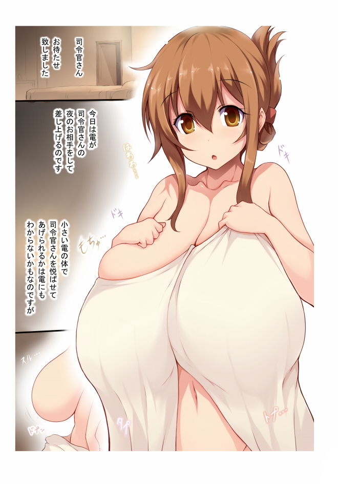 サンプル画像1:ロリ超乳姉妹 電編(祭り幻想) [d_153300]