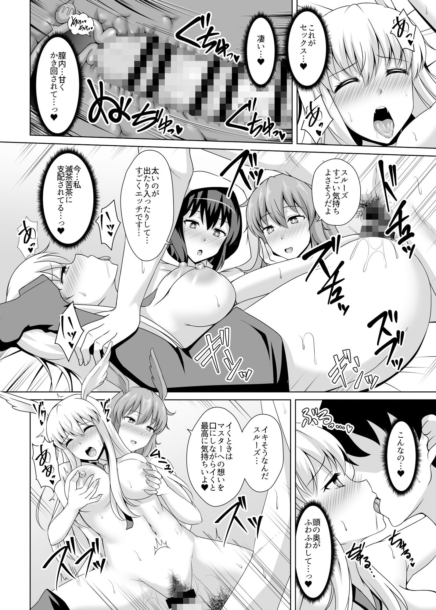 サンプル画像3:調教愛3(大正ロマネスク) [d_153301]