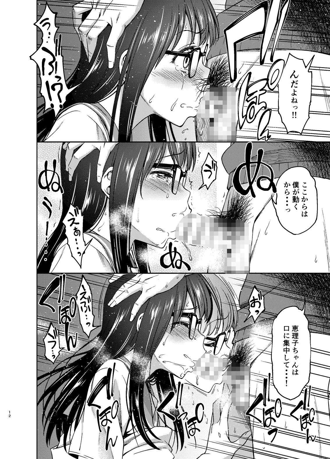 サンプル画像2:カテキョノ罠2 口淫調教編(ハンサム兄貴) [d_153302]