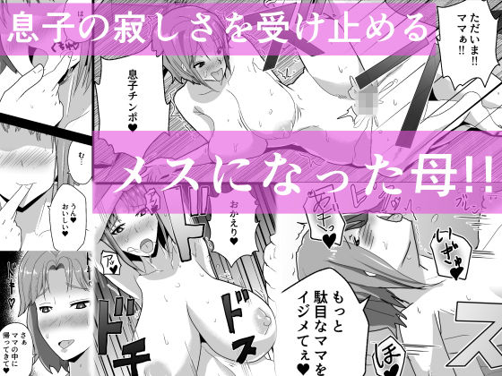 サンプル画像2:ママと癒やされセックス(新妻外骨格) [d_153308]