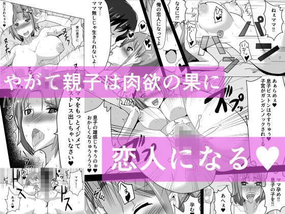 サンプル画像3:ママと癒やされセックス(新妻外骨格) [d_153308]