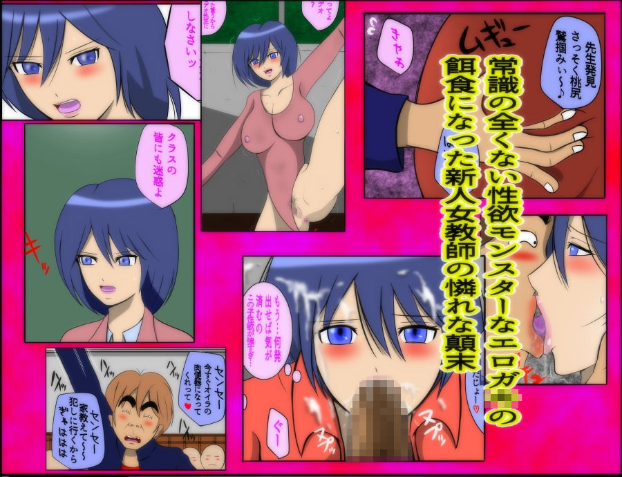 サンプル画像2:オイラ専用いいなり肉便器先生(うったけ) [d_153319]