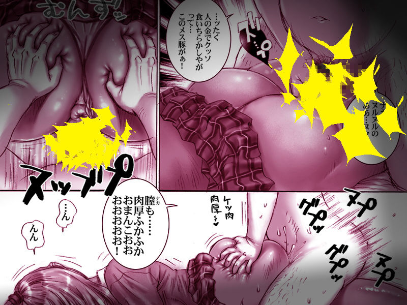 サンプル画像2:イクのを止めるな！(ゴルゴンゾーラ) [d_153320]