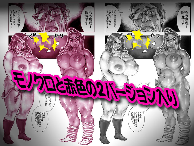 サンプル画像4:イクのを止めるな！(ゴルゴンゾーラ) [d_153320]