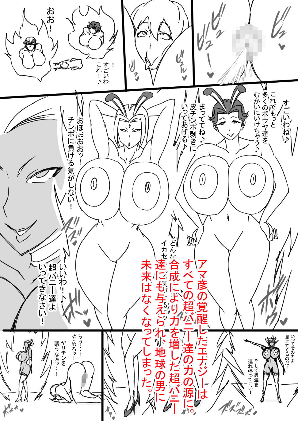 サンプル画像2:超バニー Versus4(ATARU) [d_153321]