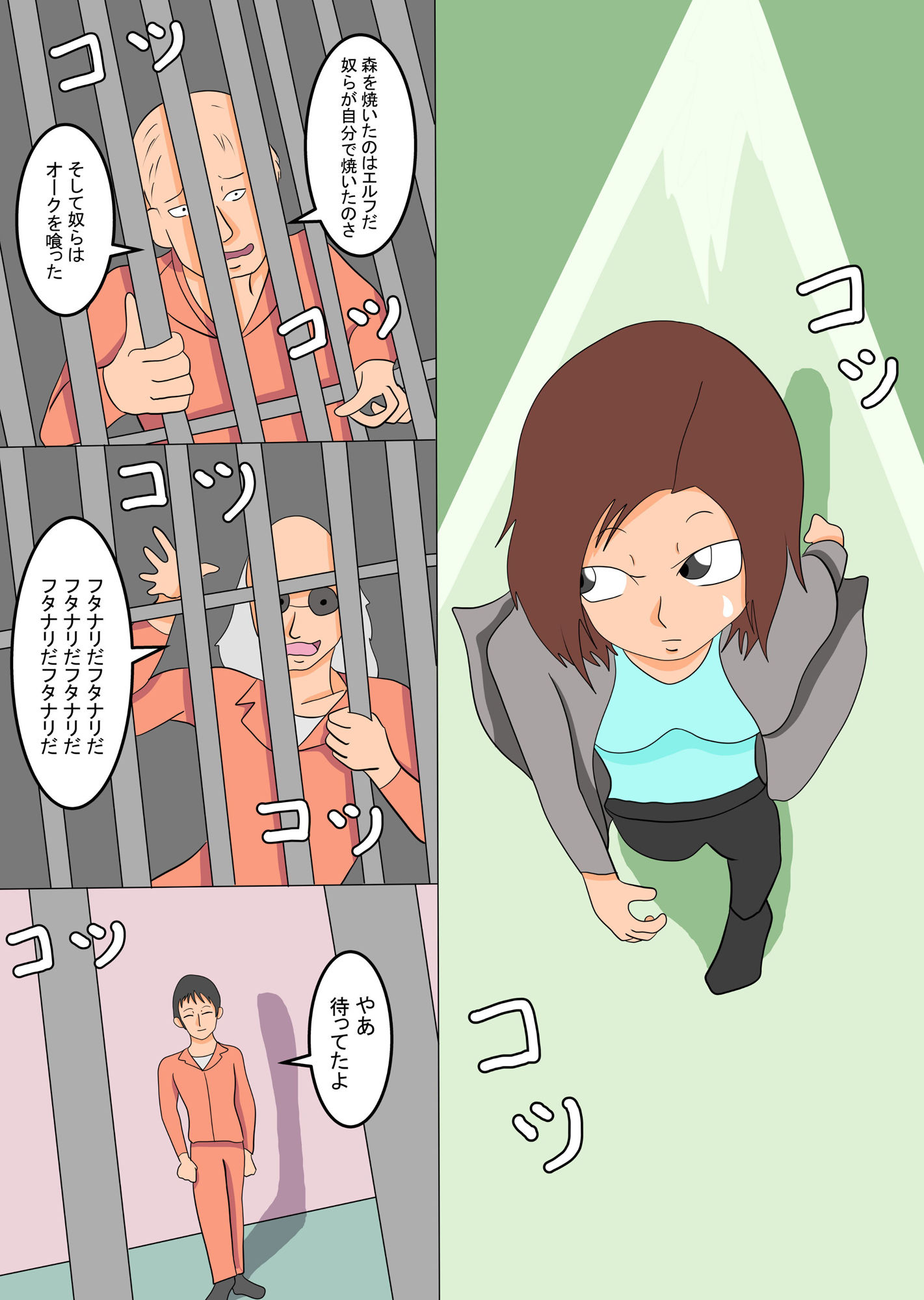 サンプル画像2:孕ませおじさん尋問の日(パパコ) [d_153326]