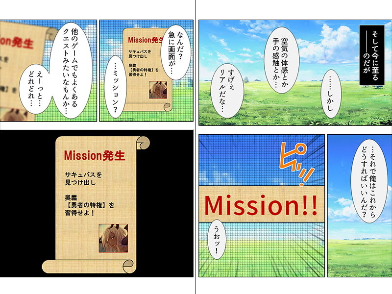 サンプル画像1:VR世界へようこそ。賢者も魔女もち●ぽでおとせ 上巻(アロマコミック) [d_153358]