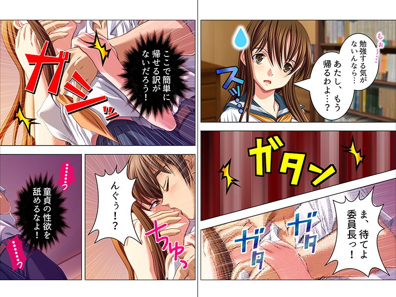 サンプル画像1:押しに弱い委員長を家に連れ込みイタズラ三昧！ 上巻(アロマコミック) [d_153361]