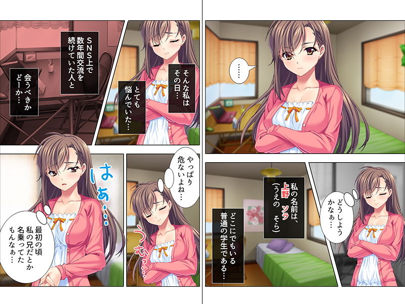 サンプル画像1:兄かもしれない恋人と、私の知らない母の過去 上巻(悶々堂) [d_153368]