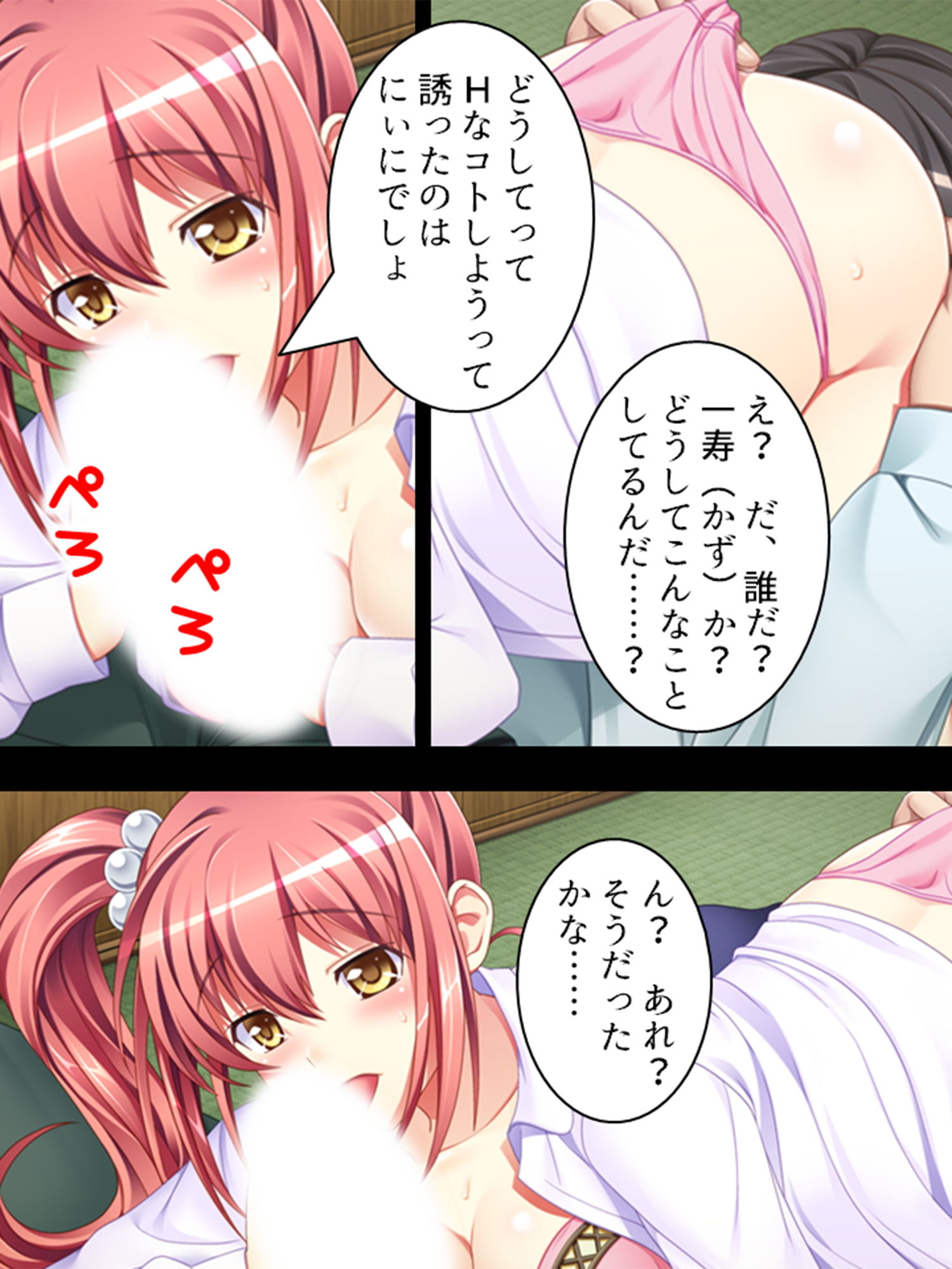 サンプル画像1:個性的な4人の妹が色んな意味でお兄ちゃんを悩ませる 3巻(アロマコミック) [d_153369]