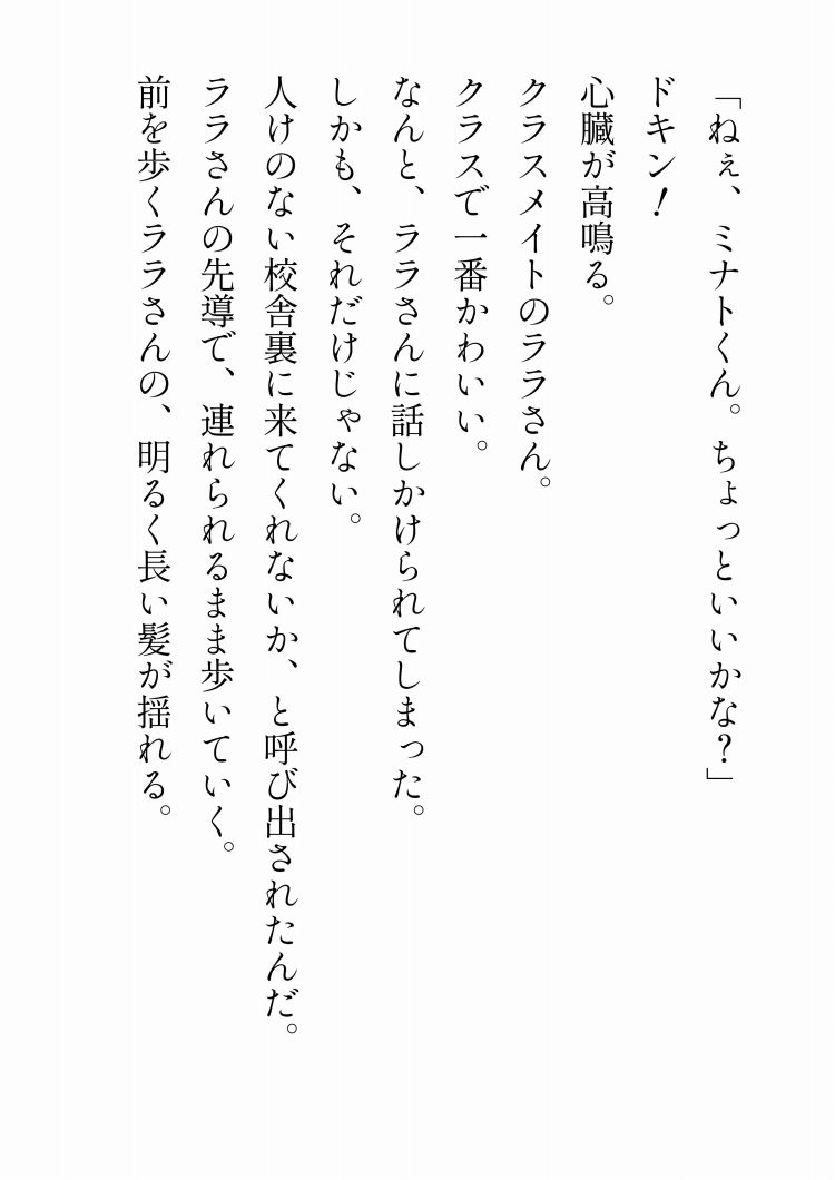 サンプル画像1:にこやか2組vol.01ほなみ＆ララ(ポップコーン工場) [d_153373]