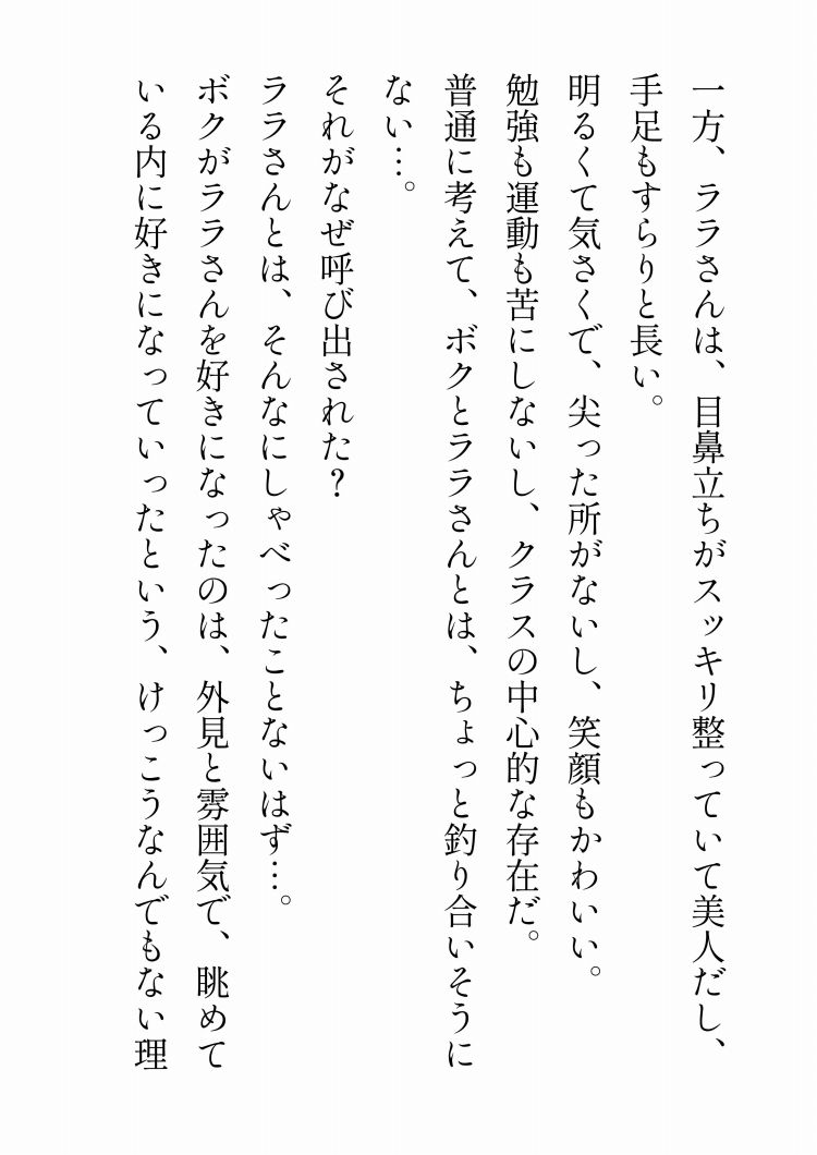 サンプル画像3:にこやか2組vol.01ほなみ＆ララ(ポップコーン工場) [d_153373]