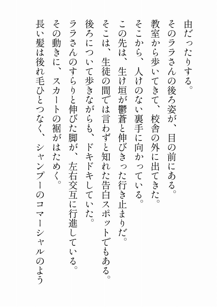 サンプル画像4:にこやか2組vol.01ほなみ＆ララ(ポップコーン工場) [d_153373]