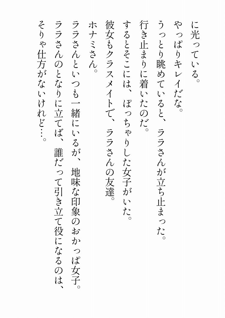 サンプル画像5:にこやか2組vol.01ほなみ＆ララ(ポップコーン工場) [d_153373]