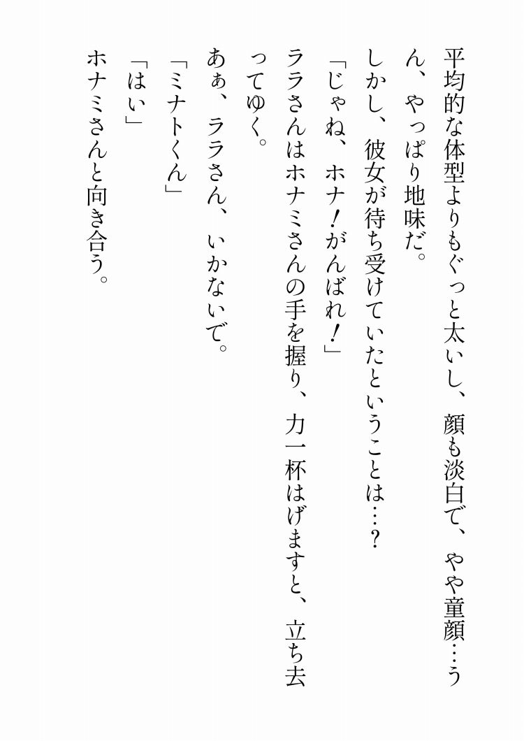 にこやか2組vol.01ほなみ＆ララのサンプル画像 6