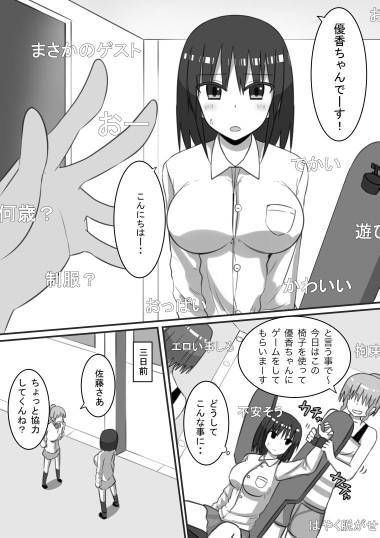 サンプル画像1:強制くすぐり企画生配信！(ぺりラボ) [d_153374]