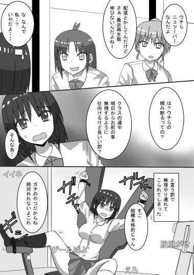 サンプル画像2:強制くすぐり企画生配信！(ぺりラボ) [d_153374]