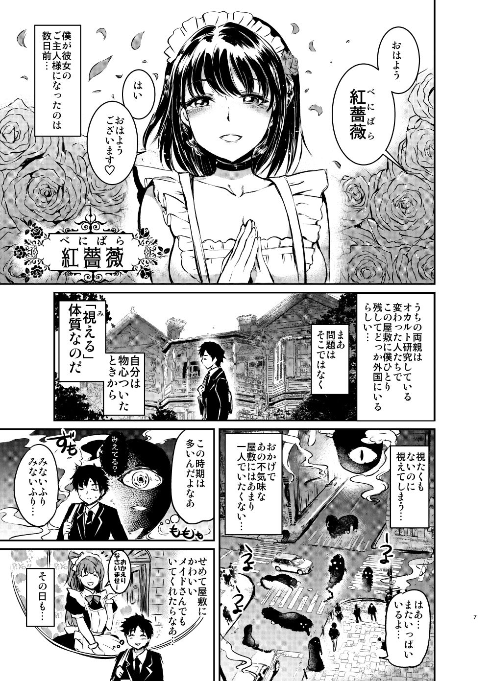 サンプル画像4:あくまでメイド。(黒ねこ赤リボン) [d_153380]