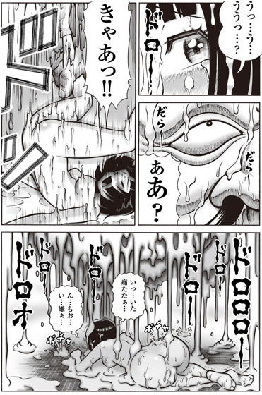 サンプル画像1:アナニンと魔神のプゥ 下巻(ズウマタロヲ) [d_153388]