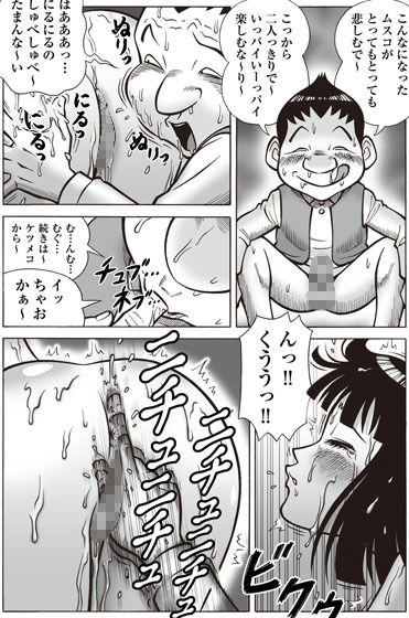 サンプル画像5:アナニンと魔神のプゥ 下巻(ズウマタロヲ) [d_153388]