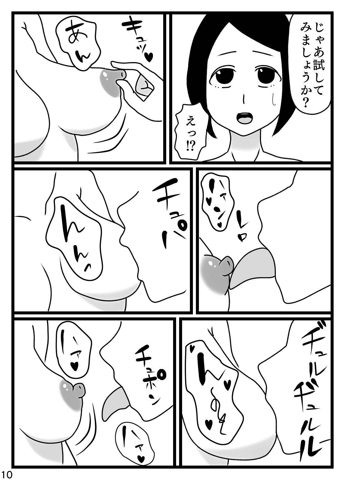 サンプル画像3:セックスレスの人妻がデカチ◯ポ大学生にはまっちゃうお話(工房INUKAI) [d_153390]