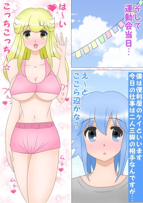 サンプル画像2:若妻ドキドキ運動会(まろやか堂) [d_153397]