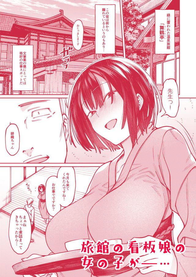 サンプル画像1:甘く、囁き咲く。(薺屋本舗) [d_153411]