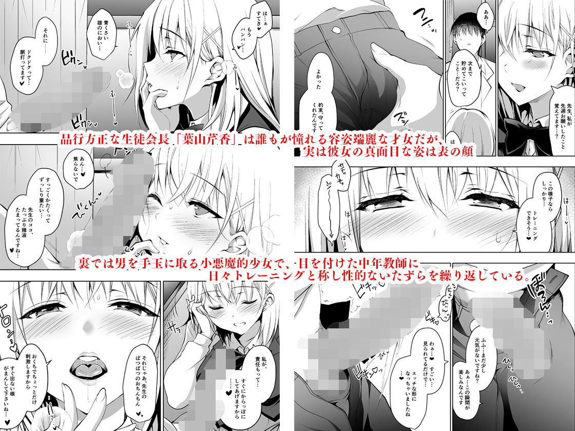 サンプル画像1:箱入乙女 生徒会長芹香の射精管理トレーニング(にのこや) [d_153422]