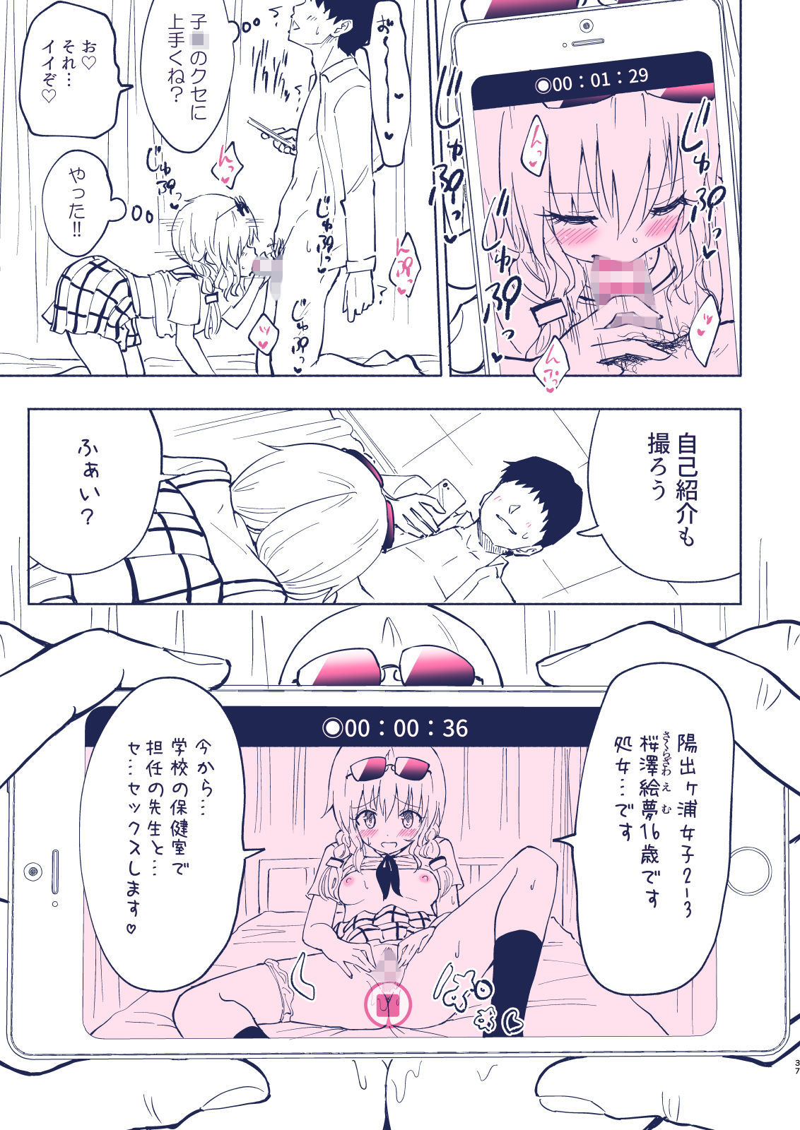 サンプル画像5:セックススマートフォン～ハーレム学園編4～(かみか堂) [d_153439]