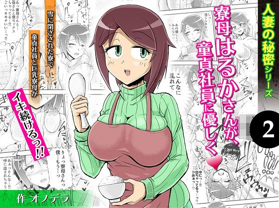 �l�Ȃ̔閧�V���[�Y2 ����͂邩���񂪁A����Ј��ɗD���������T���v���摜