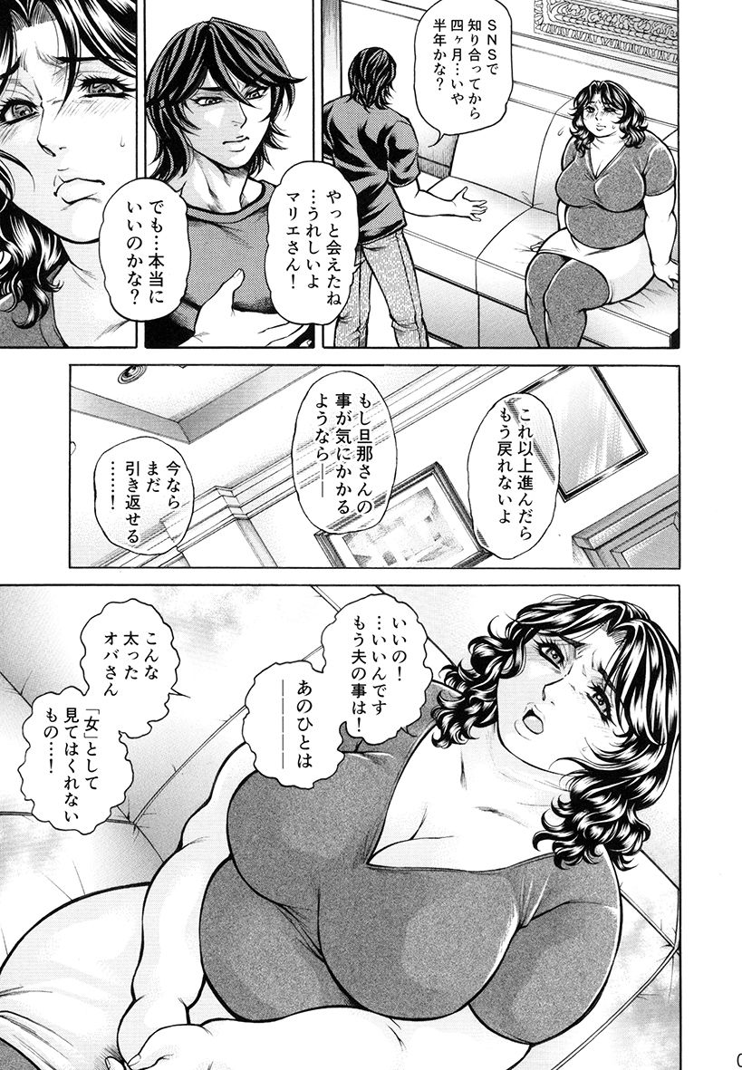 サンプル画像1:ぽっちゃり人妻肉便器マリエさん＃01(あるふぁ☆ふらいと) [d_153444]