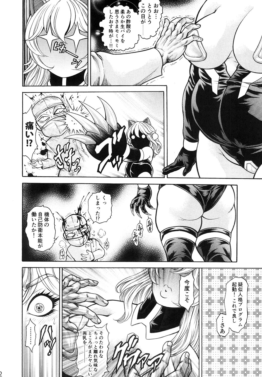 サンプル画像3:むっちりコスプレイヤー酢酸を妄想陵辱本2(あるふぁ☆ふらいと) [d_153445]