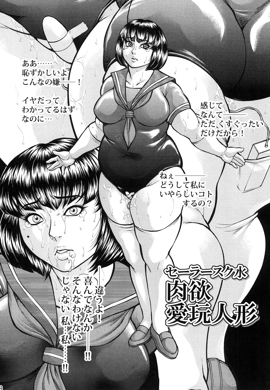 サンプル画像4:むっちりコスプレイヤー酢酸を妄想陵辱本2(あるふぁ☆ふらいと) [d_153445]