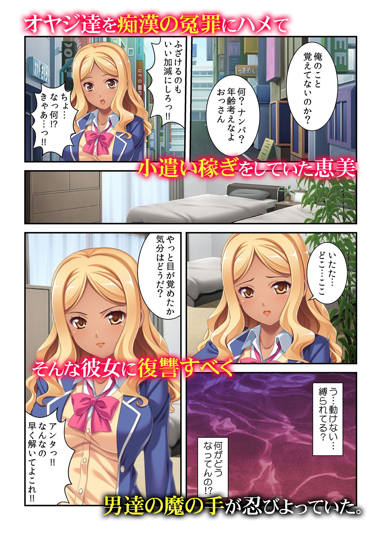 サンプル画像1:オジサンの汗だくチ〇ポで処女喪失～ダメッ、挿入っちゃってる…！(カキタレちゃん) [d_153453]