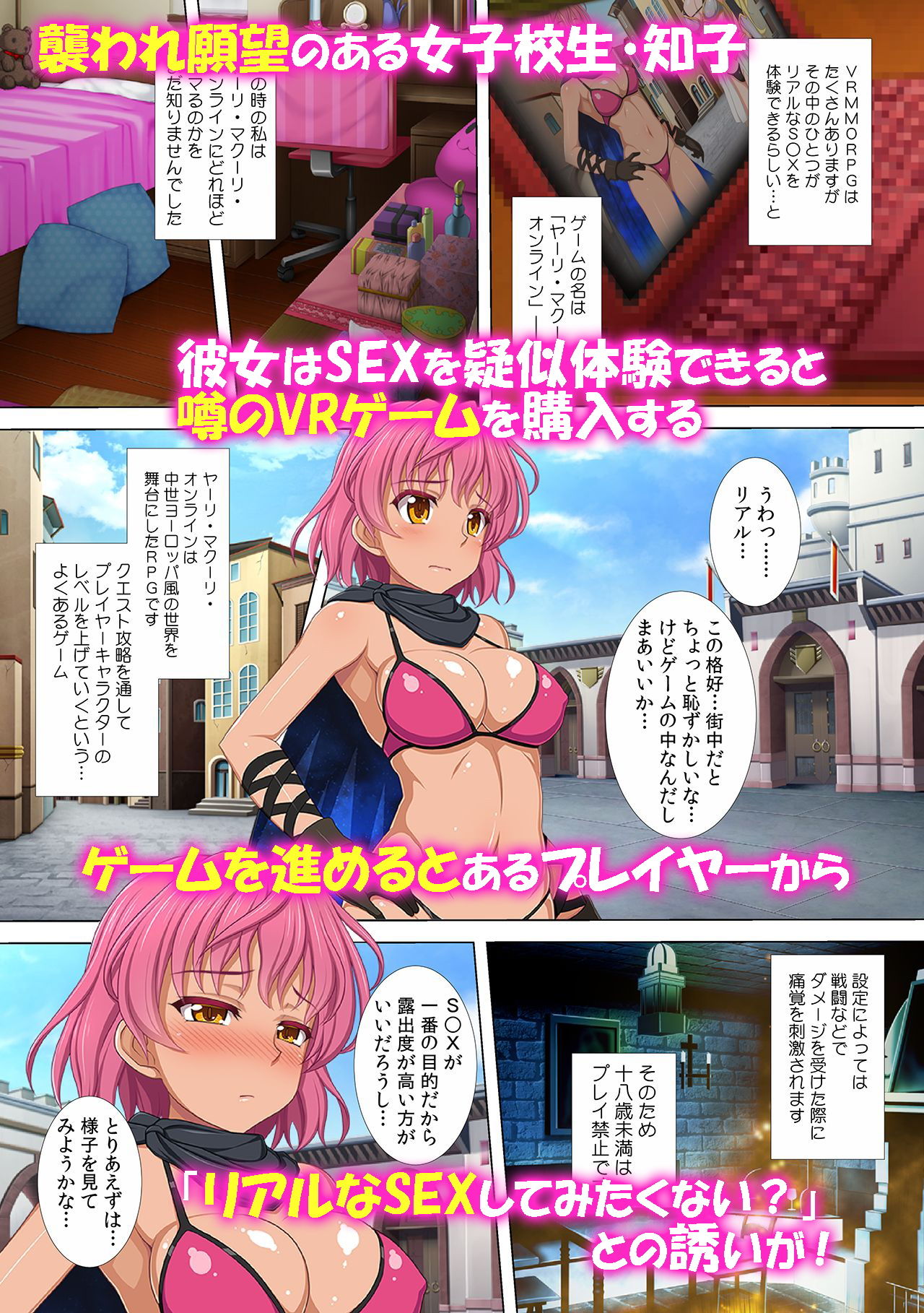 サンプル画像3:オジサンの汗だくチ〇ポで処女喪失～ダメッ、挿入っちゃってる…！(カキタレちゃん) [d_153453]