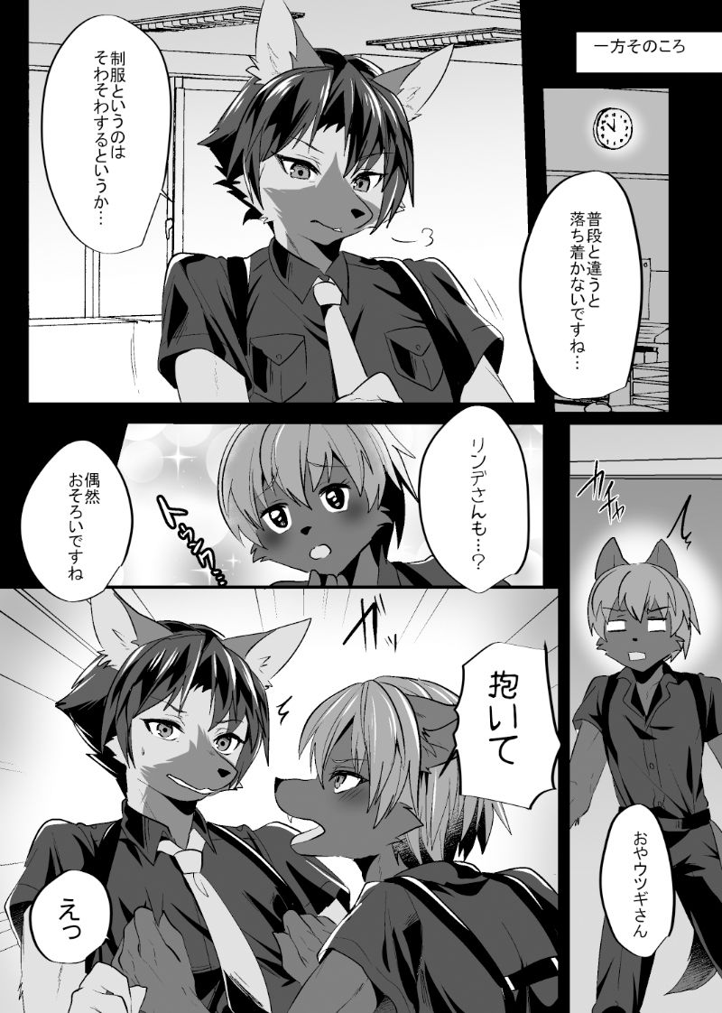 サンプル画像2:発情出勤課8(キムチ亭) [d_153462]