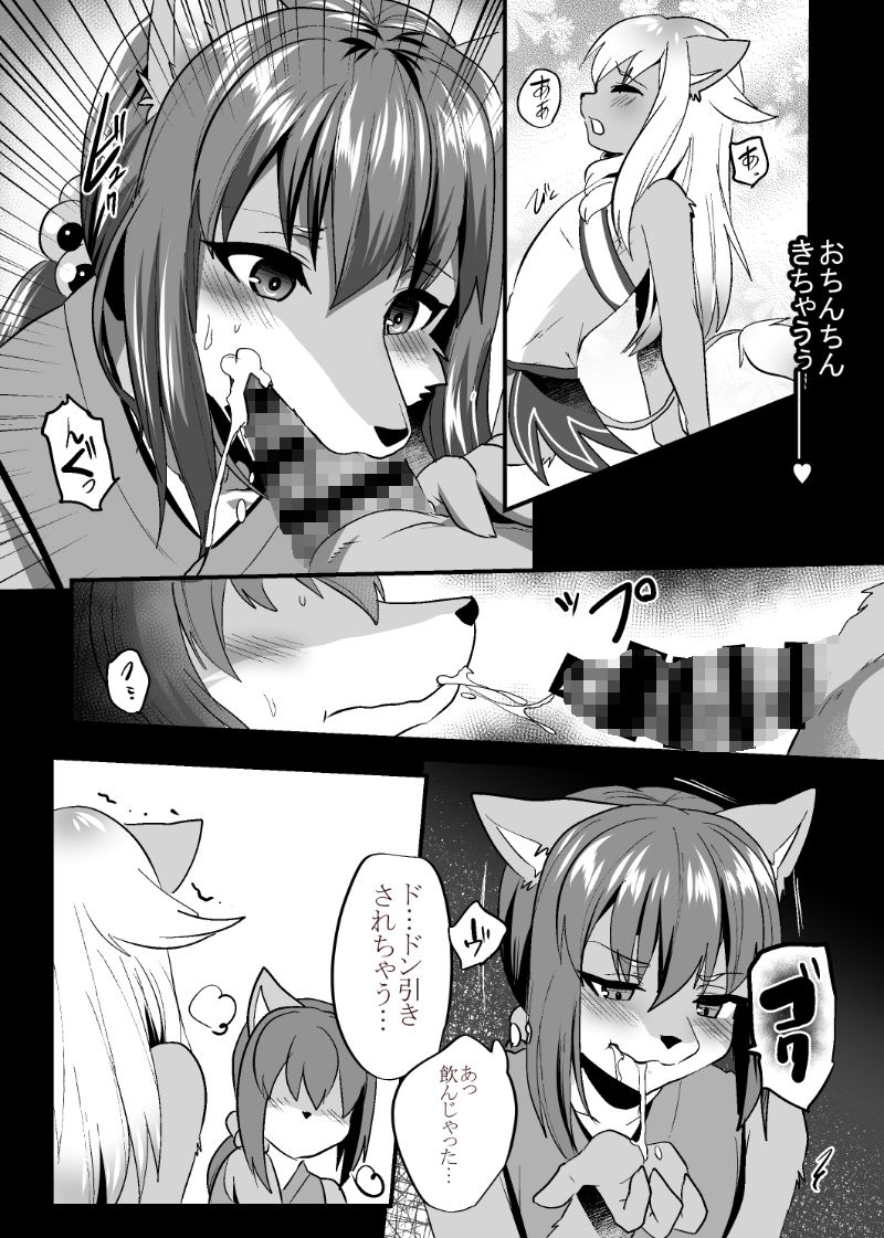 サンプル画像1:信乃くんは発情期(キムチ亭) [d_153465]