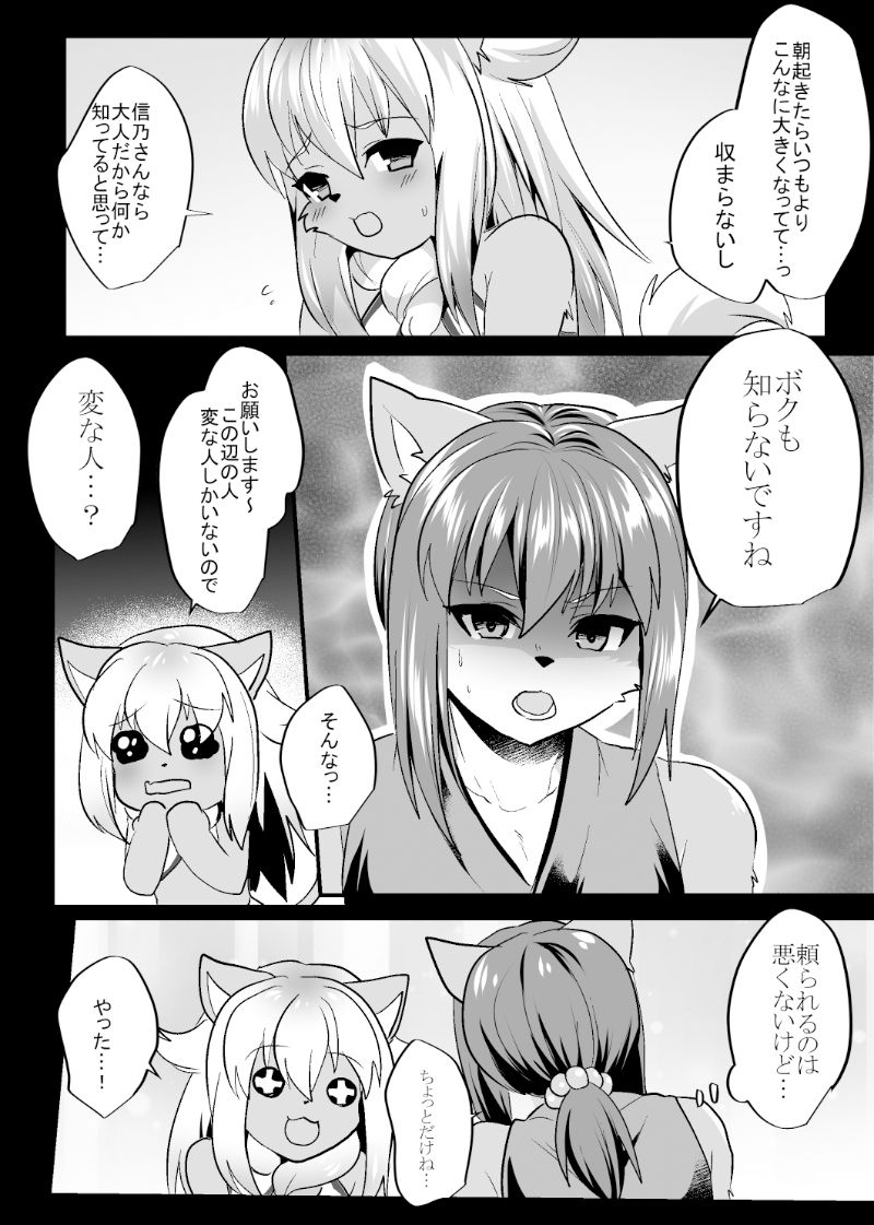 サンプル画像2:信乃くんは発情期(キムチ亭) [d_153465]