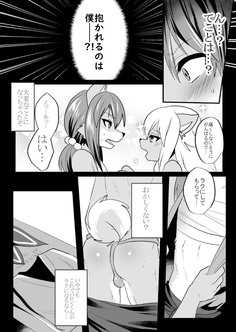 サンプル画像3:信乃くんは発情期(キムチ亭) [d_153465]