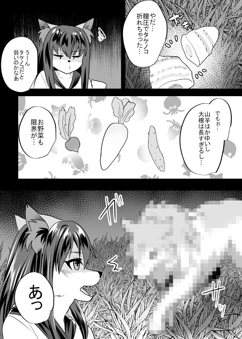 サンプル画像2:おさまらナイト(キムチ亭) [d_153466]